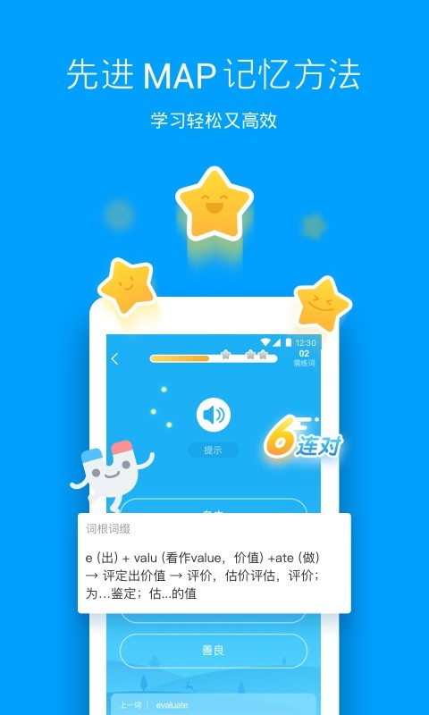 沪江开心词场app v6.11.0 破解版图3