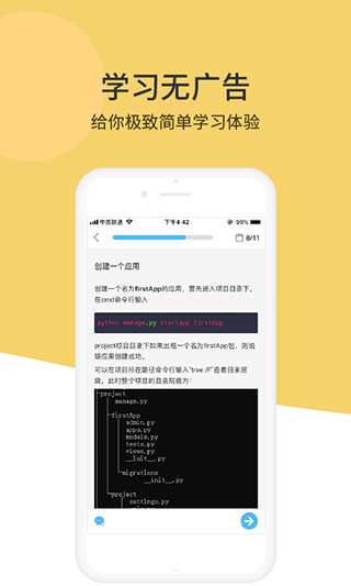 python编程狮app v1.4.7 手机版图2