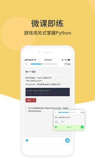 python编程狮app v1.4.7 手机版图3