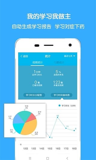 超级课堂app v3.3.0 官方版图2