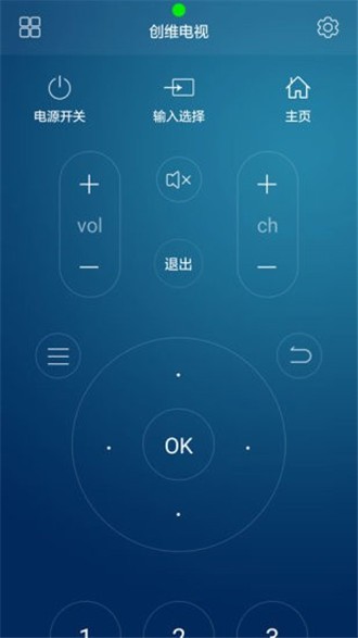 遥控大师app v11.2.0 手机版图1