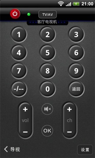 遥控大师app v11.2.0 手机版图2