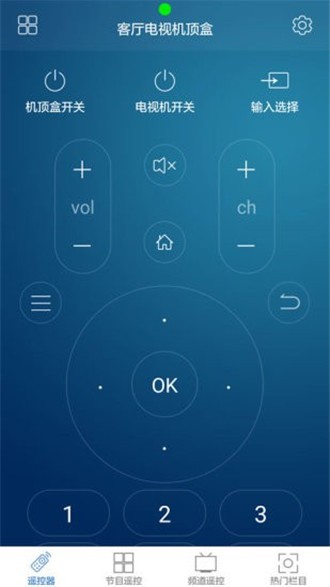遥控大师app v11.2.0 手机版图3