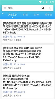 万磁搜app v1.1.3 永久会员版图1