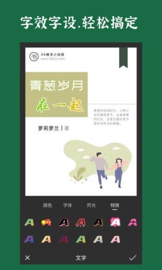 封面制作app v1.1.6 手机版图2