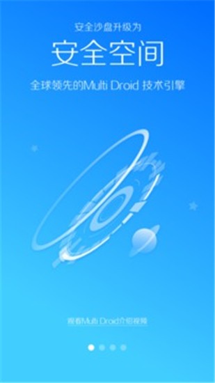 LBE安全大师app v6.1.2557 正式版图3