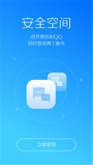 LBE安全大师app v6.1.2557 正式版图1