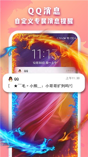 Biu边缘闪app v1.1.3 安卓版图3