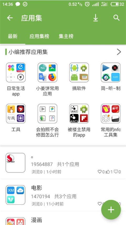 手机乐园app v2.9.9.9.5 官方版图2