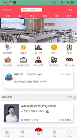 优校团app v0.0.15 安卓版图1