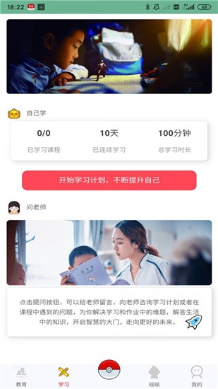 优校团app v0.0.15 安卓版图3