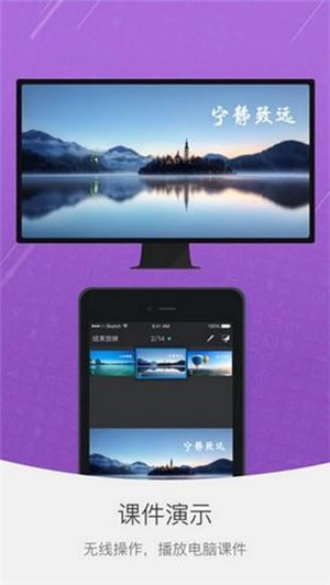 希沃白板app v2.1.1.2.8927 手机版图4