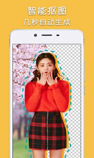 大神P图app v6.3.1.0 无限vip版图1