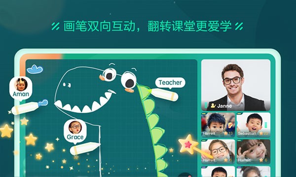 新东方云教室app v1.14.0 官方版图5