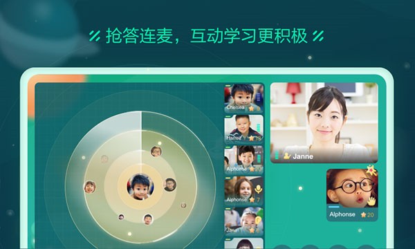 新东方云教室app v1.14.0 官方版图4