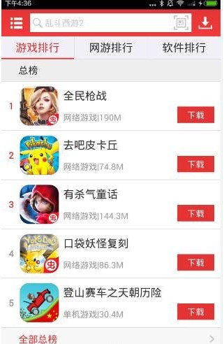 虫虫助手 v4.2.6 安卓版图4