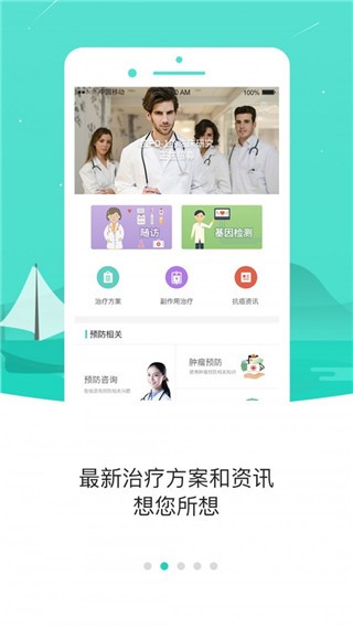 小刘医生app V2.50 安卓版图5