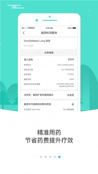 小刘医生app V2.50 安卓版图2