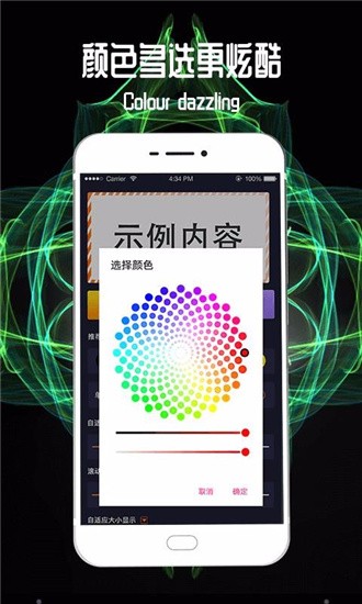 led跑马灯字幕app v2.11 安卓版图1