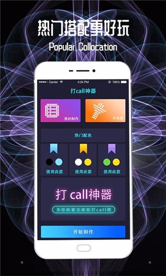 led跑马灯字幕app v2.11 安卓版图2