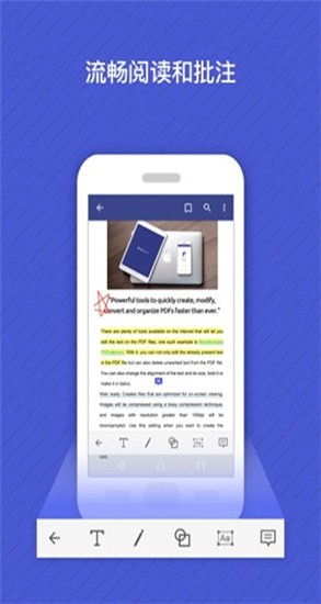 万兴PDF专家app v2.0.1 手机版图2