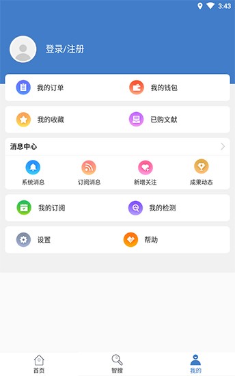 万方数据库app v1.10.2 安卓版图2