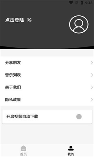 小男孩去水印 v3.0.2 破解版图2