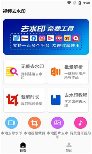 小男孩去水印 v3.0.2 破解版图4