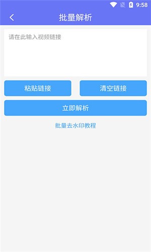 小男孩去水印 v3.0.2 破解版图3