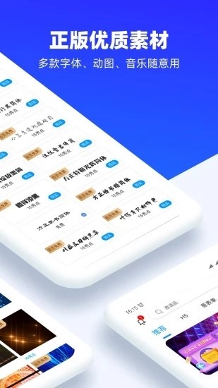 易企秀 v4.23.0 安卓版图2