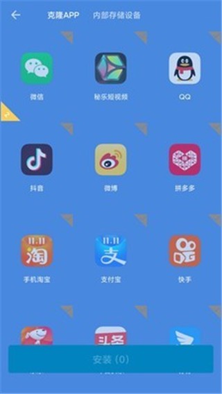 哪吒多开分身app v3.5.2 破解版图3