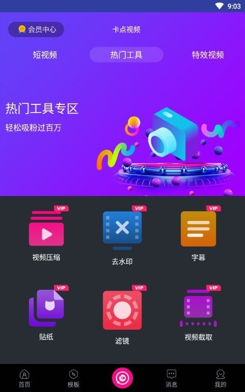 迅捷视频转换器   v1.1.6 破解版图1