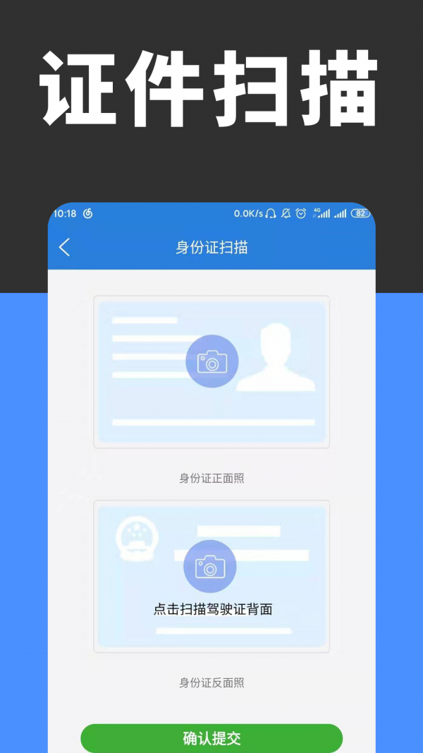 全能扫描识别app   v3.1.7 安卓版图2