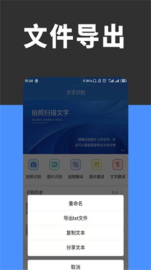 全能扫描识别app   v3.1.7 安卓版图4