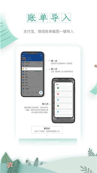 一木记账app v2.5.0 破解版图2