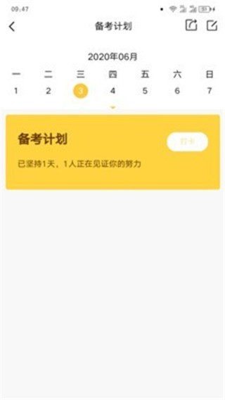 师大网校app v2.5.0 官方版图2