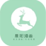 晨阳漫画app v1.4.0 免费版