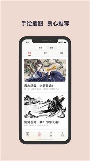 书壳阅读app v1.0 安卓版图1