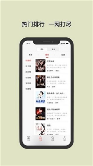 书壳阅读app v1.0 安卓版图4