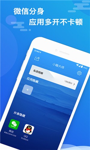 小隐大师app v2.4.8 免费版图4