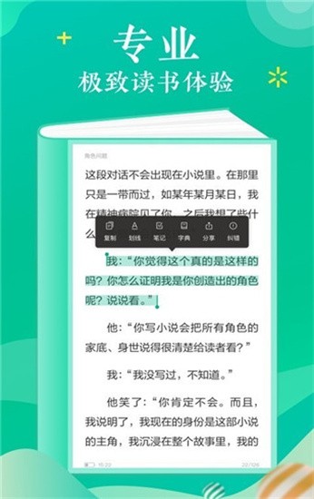 当当读书app v8.1.3 官方版图5