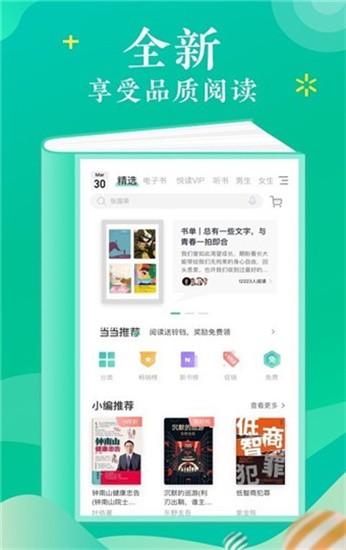 当当读书app v8.1.3 官方版图1