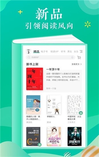 当当读书app v8.1.3 官方版图2