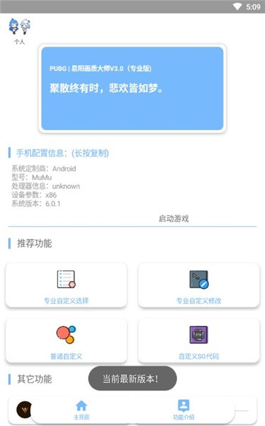 易阳画质大师   v3.0 专业版图1