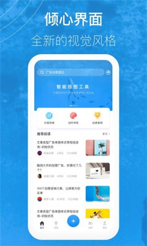 巨量创意app v5.8.1 安卓版图4