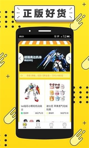 元气扭蛋app v2.8.1 最新版图2