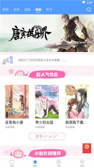 书香免费小说app v5.55.1 去广告安卓版图4