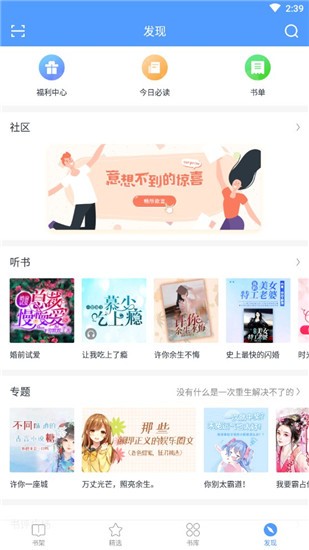 书香免费小说app v5.55.1 去广告安卓版图5