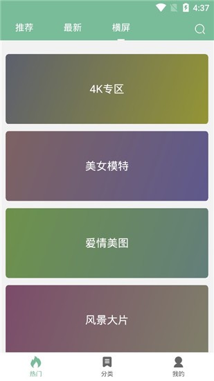 壁纸鹰app v9.9.9 破解版图2