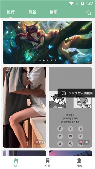 壁纸鹰app v9.9.9 破解版图5